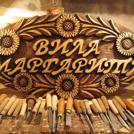 Вила 